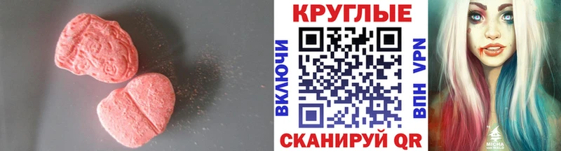 ЭКСТАЗИ 280 MDMA  Алагир 