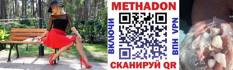 Метадон белоснежный купить Алагир